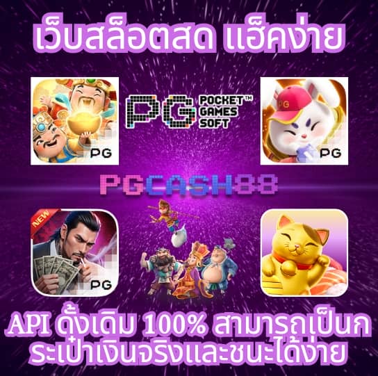 ผลบอลไทยสด